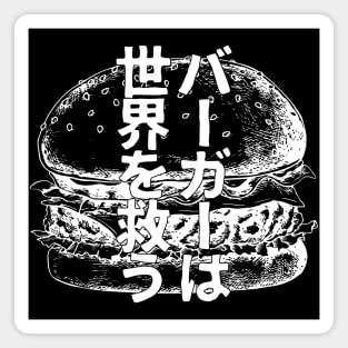 Burger save the world, Burger lover Japanese Magnet